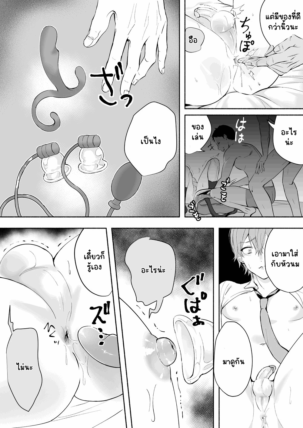 ผมโดนลวมลามบนรถไฟ 1-35